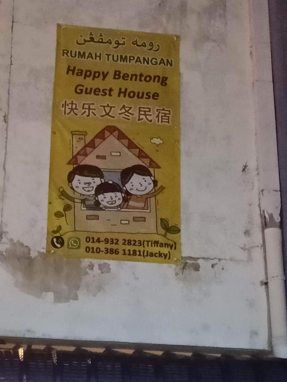 Happy Bentong Guest House Εξωτερικό φωτογραφία